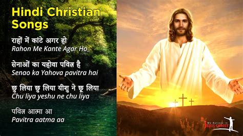 hindi worship songs lyrics|jesus worship songs hindi latest.